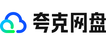 夸克网盘下载